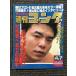  еженедельный гонг 1994 год 4 месяц 7 день номер No.507 / новый день Pro 3*21 Nagoya собрание . цвет срочное сообщение!