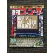  еженедельный гонг 1989 год 8 месяц 31 день номер No.271 / новый день .. Tokyo Dome 2 открытие решение!