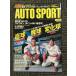 AUTO SPORT( авто спорт )2003 год 4 месяц 17 день номер No.913 / JGTC Works 3 чуть более механизм. текущее состояние . будущее 