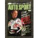 AUTO SPORT( авто спорт )2003 год 4 месяц 24 день номер No.914 /...! Tiger Charge 