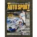 AUTO SPORT( авто спорт )2004 год 5 месяц 27 день номер No.967 / Toyota следующий период JGTC механизм Supra пришедший на смену. загадка ...