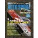 AUTO SPORT( авто спорт )2004 год 6 месяц 10 день номер No.969 / F1 Europe GP срочное сообщение ... почему тот час .... .?