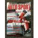 AUTO SPORT( авто спорт )2004 год 6 месяц 17 день номер No.970 /. человек *книга@ гора . не совершенно горение средний.