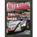 AUTO SPORT( авто спорт )2004 год 6 месяц 24 день номер No.971 / команда go,ru* man 24 час первый победа 