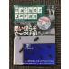 HACKER JAPAN 2005 год 11 месяц номер u il s, Spy одежда,botoetc. плохой ..... присоединение .!