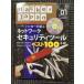 HACKER JAPAN 2006 год 1 месяц номер хакер . выбрать сеть система безопасности tool лучший 100+α
