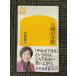  человек часть .( Gentosha новая книга ) / Sono Ayako ( работа )