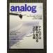 analog ( аналог ) 2005 год SPRING Vol.7 / плеер & картридж. чистка . техническое обслуживание военная операция 