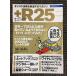 lik route информация журнал +R25 2008 год 11 месяц специальный номер / мир один ..... город ..... для ... нет [ Дубай ]. предоставить ..!