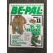 BE-PAL ( Be Pal ) 1989 год 11 месяц номер специальный выпуск : уличный * одежда тщательный изучение 
