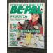 BE-PAL ( Be Pal ) 1990 год 1 месяц номер специальный выпуск :nachula список введение 