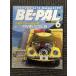 BE-PAL ( Be Pal ) 1989 год 6 месяц номер специальный выпуск *( модель другой )RV используя . нет .