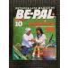 BE-PAL( Be Pal ) 1991 год 10 месяц номер специальный выпуск : Be Pal . еда жизнь. веселье person природа ........