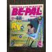 BE-PAL( Be Pal )1998 год 6 месяц номер compact RV введение 