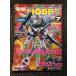  электрический шок HOBBY MAGAZINE 2004 год 07 месяц номер / Gundam SEED все направление!