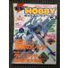  электрический шок HOBBY MAGAZINE 2000 год 03 месяц номер / Mobile Suit Gundam Char's Counterattack 