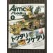 Armour Modelling 2021 год 06 месяц номер / сейчас .... temi для! инструкция . отсутствие . делать, распорка комплект .. разница . присоединение .!
