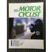  отдельный выпуск MOTOR CYCLIST( Motorcyclist )1992 год 6 месяц номер NO.169 / 250 будущее поколение SRV на Estrella 