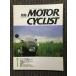  отдельный выпуск MOTOR CYCLIST( Motorcyclist )1992 год 7 месяц номер NO.170 / большой черновой 1200km. .