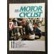  отдельный выпуск MOTOR CYCLIST( Motorcyclist )1992 год 12 месяц номер NO.175 /bete Ran vs NEW MODEL