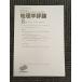  география . критика 1997 год 8 месяц номер Vol.70 / Япония география ..