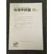 география . критика 2003 год 10 месяц номер Vol.76 / Япония география ..
