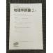  география . критика 2006 год 2 месяц номер Vol.79 / Япония география ..