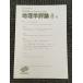  география . критика 2006 год 8 месяц номер Vol.79 / Япония география ..
