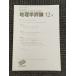  география . критика 2006 год 12 месяц номер Vol.79 / Япония география ..