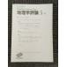  география . критика 2005 год 5 месяц номер Vol.78 / Япония география ..