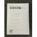  география . критика 2005 год 7 месяц номер Vol.78 / Япония география ..