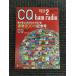 CQ ham radio ( ветчина радио ) 2013 год 2 месяц номер / через шт 800 номер память номер 