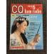CQ ham radio ( ветчина радио ) 2013 год 5 месяц номер / compact * антенна .HF. приятный . уже 