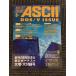  ежемесячный ASCII (ASCII DOS/V ISSUE) 1997 год 8 месяц номер No.25 / японский DOS/V механизм все каталог 