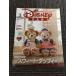 Disney FAN ( Disney вентилятор ) 2014 год 3 месяц номер / Tokyo Disney si-[ Suite * Duffy ]