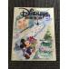 Disney FAN ( Disney вентилятор ) 2015 год 1 месяц номер / [ Рождество * фэнтези ][ Рождество * Wish ]