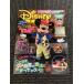 Disney FAN ( Disney вентилятор ) 2011 год 7 месяц номер больше ./ [ вентилятор tazmik!][ Disney * e-s ta- wonder Land ]