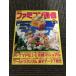  Famicom сообщение 1988 год 7 месяц 1 день номер No.13