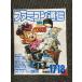  Famicom сообщение 1990 год 8 месяц 17*31 день .. номер No.17*18