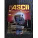  ежемесячный ASCII (ASCII) 1997 год 5 месяц номер No.239 / ваш сомнение . ответ ., персональный компьютер периферийные устройства . довести до предела 