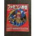  Famicom сообщение 1989 год 4 месяц 28 день номер No.9