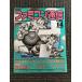  Famicom сообщение 1989 год 7 месяц 7 день номер No.14
