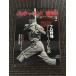  спорт 20 век vol.2-..[ спорт. век ]. память Professional Baseball super герой легенда (B*B MOOK 127)