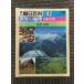  Weekly Asahi различные предметы мир. география 042 Япония Chuubu Nagano * Gifu 