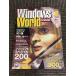 WINDOWS WORLD ( окно z world ) 1998 год 2 месяц / free soft специальный 200