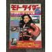  Moto rider 1979 год 12 месяц экстренный больше . номер / 23rd Tokyo Motor Show 2 колесо специальный выпуск номер 