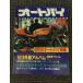  мотоцикл 1978 год 6 месяц экстренный больше . номер / мир. мотоцикл специальный выпуск 