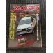  Play Drive 1982 год 3 месяц номер / Kimi тоже возможен подвеска установка 