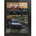 Play Drive 1986 год 11 месяц номер / все Япония игрок право ...*86,mon tray *86