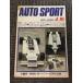 AUTOSPORTS ( авто спорт ) 1979 год 4 месяц 15 день номер / все исследование : внутренний иметь сила Driver. 79 год деятельность 